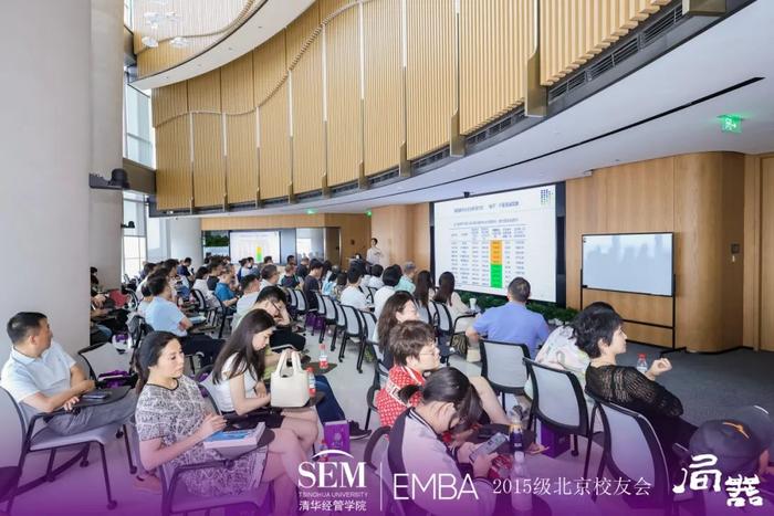 校友活动丨清华经管EMBA2015级北京校友会局器·大师课圆满落幕