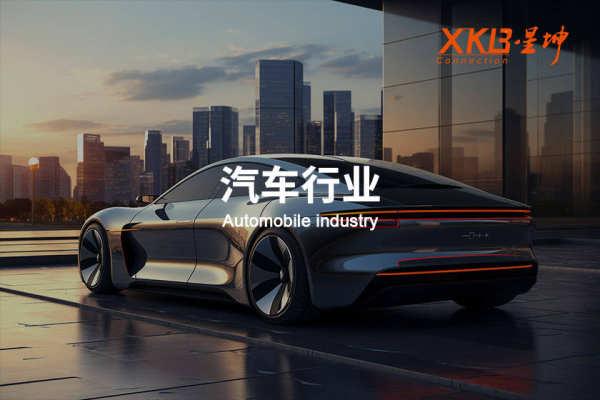 汽车连接器革新！中国星坤产品在汽车安全与效率中的卓越表现！