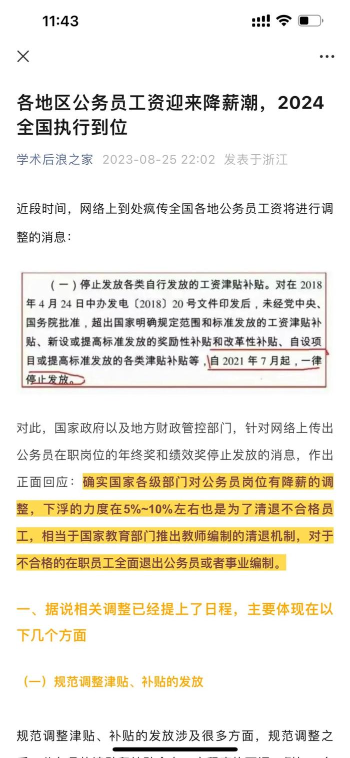 为什么我从不鼓励年轻人考公务员