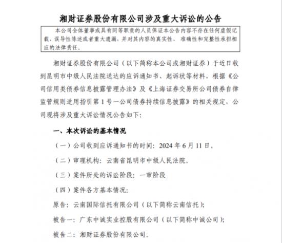 湘财证券合规总监郑武生56岁  兜兜转转又回到证券业