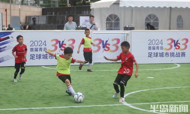 2024首届青岛3V3足球城市挑战赛拉开帷幕