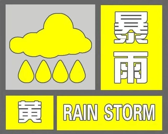 注意！大雨、暴雨即将来袭！