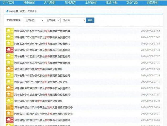 连发预警、公交停运、景区关闭……这些地方紧急通告