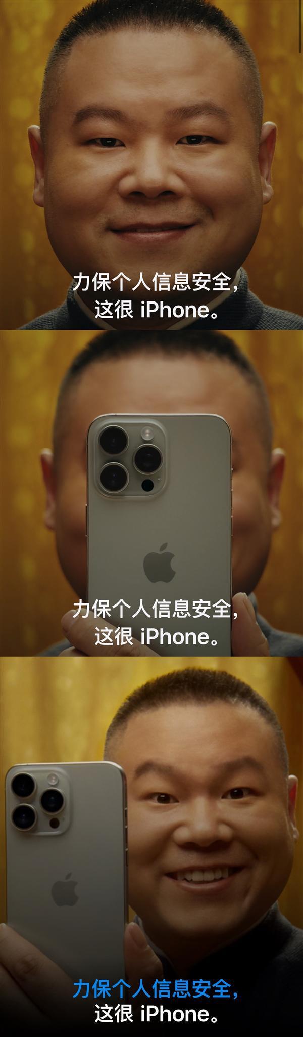 接地气，苹果找了岳云鹏出演隐私安全广告短片