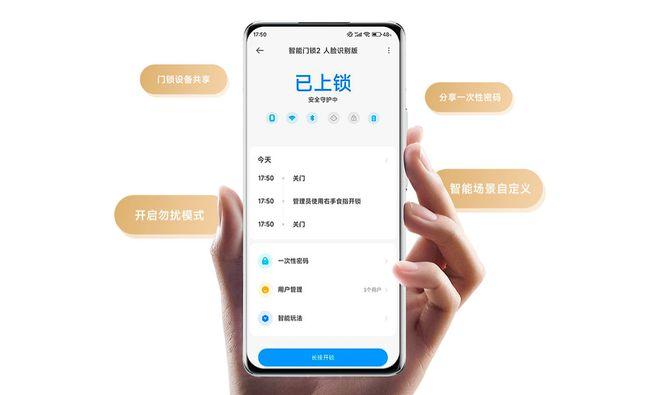 小米智能门锁 2 人脸识别版开启预售，首发 1899 元