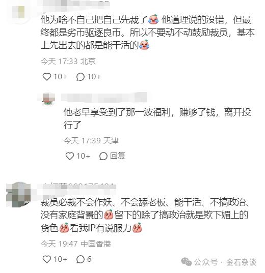 资深投行人士：现在是投行裁人的好时候...