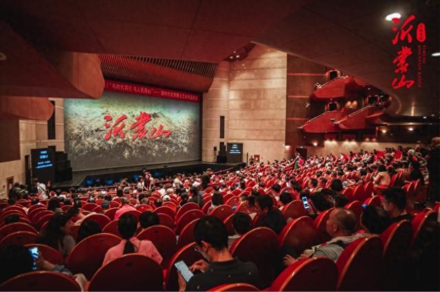 线上观看人次438.29万！民族歌剧《沂蒙山》在北京精彩上演