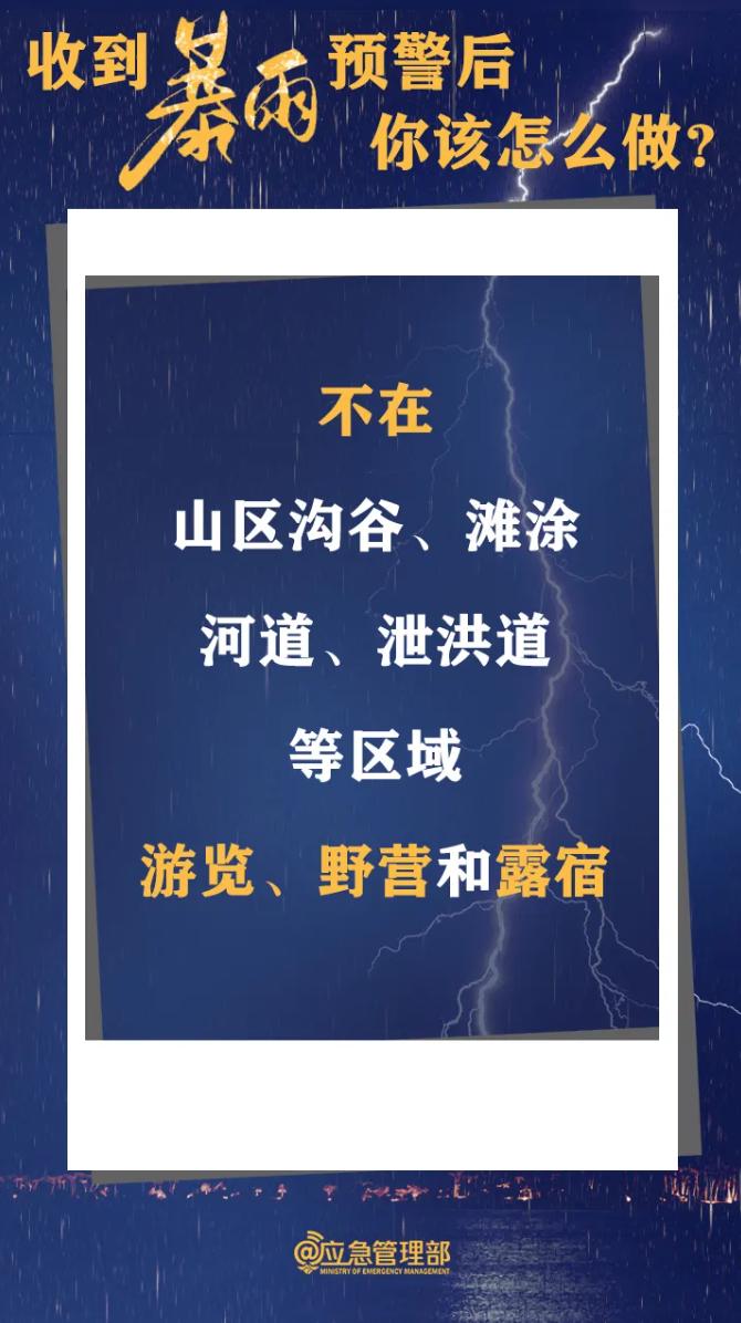 注意！大雨、暴雨即将来袭！