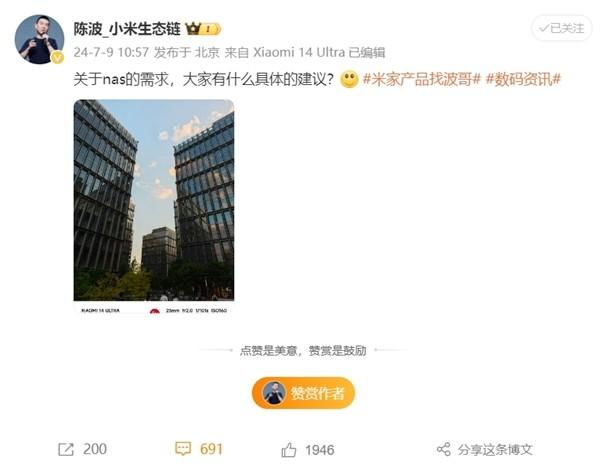 出必买！小米NAS征集用户意见：网友4点建议获高赞