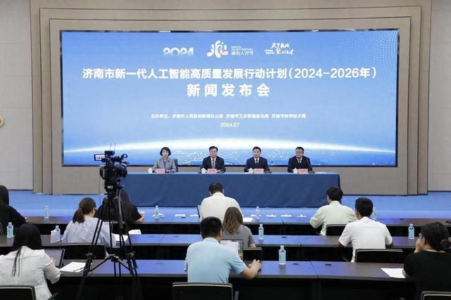 2026年核心产业规模破600亿，济南人工智能产业三年路线图出炉