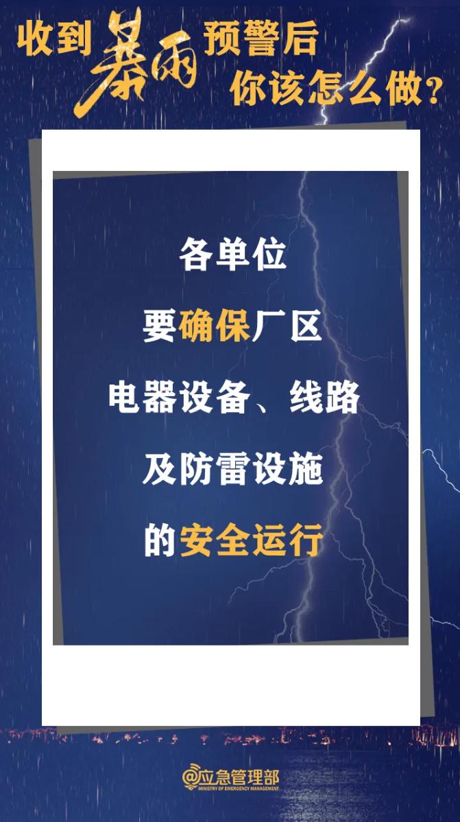 注意！大雨、暴雨即将来袭！