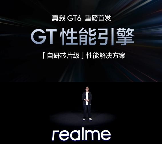 2799 元起，realme 真我 GT6 手机发布：第三代骁龙 8、首发 6000 尼特电竞无双直屏