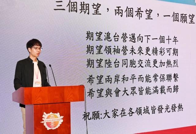 共赴十年之约，沪台青年心手相牵丨东华大学2024沪台青年菁英领袖营闭营仪式暨沪台营十周年纪念仪式成功举行