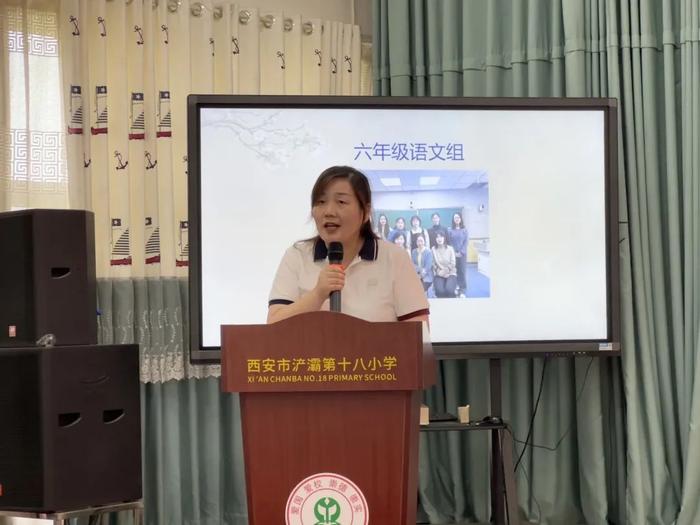 西安市浐灞十八小召开教研组总结大会