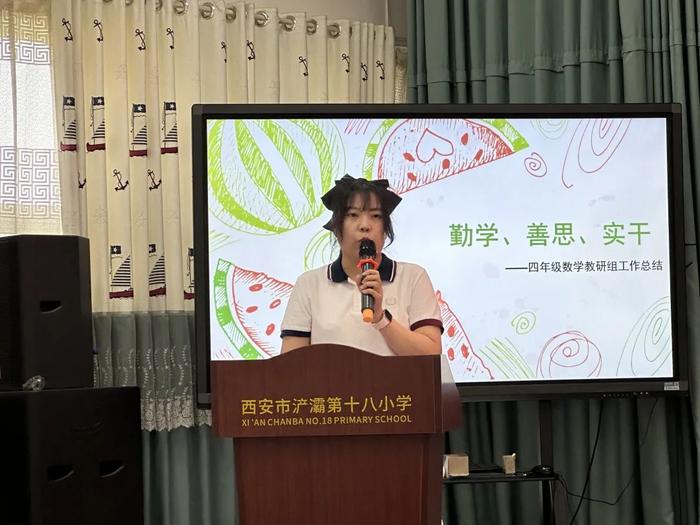 西安市浐灞十八小召开教研组总结大会