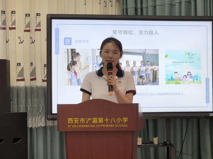 西安市浐灞十八小召开教研组总结大会