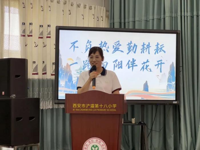 西安市浐灞十八小召开教研组总结大会