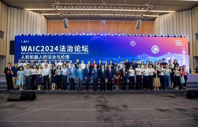 把握数字时代法律变革趋势 为数字中国建设提供有力法治支撑 2024世界人工智能大会法治论坛在上海举行