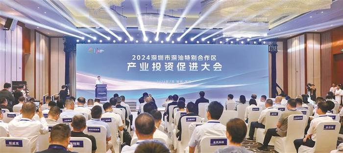 2024深汕特别合作区产业投资促进大会举行 大项目集聚加速打造东部板块高质量发展战略引擎