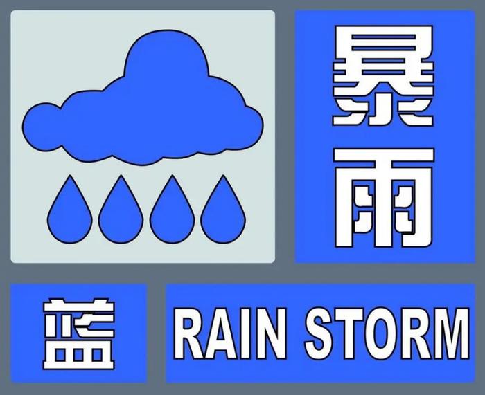 注意！今天夜里到明天这些地区有大到暴雨！