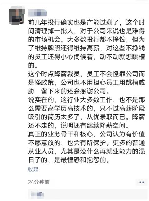 这个时间清理投行人，是难得的市场机会？