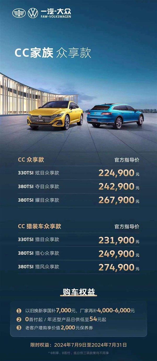 合资中型轿车标杆！一汽-大众全新迈腾正式上市：售17.99万元起