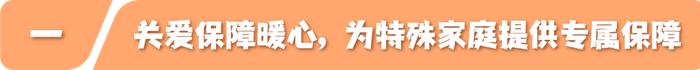 上市！专为特殊人群定制的“关爱世家”终身寿险来了