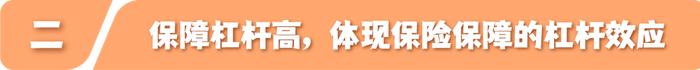 上市！专为特殊人群定制的“关爱世家”终身寿险来了