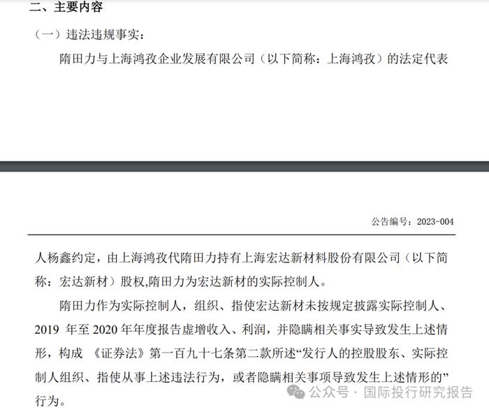 专网通讯900 亿骗局主脚隋田力失踪三年杳无音信！江苏舜天今天开始 ST 迎来第一个跌停