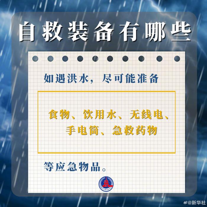 防熄火防触电防坠井……暴雨天各类避险攻略请收好！