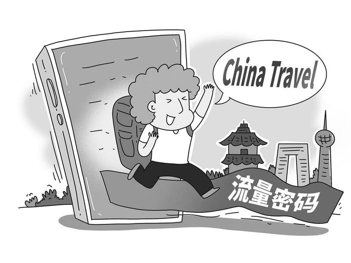 “中国旅游”的大门越开越大