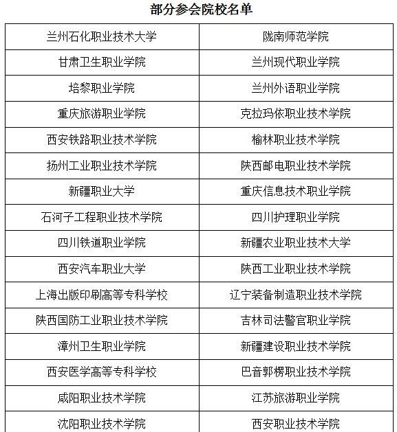 甘肃省高职（专科）院校现场招生咨询会暨志愿填报指导会将于7月20日开幕