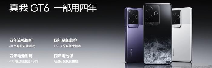 2799 元起，realme 真我 GT6 手机发布：第三代骁龙 8、首发 6000 尼特电竞无双直屏