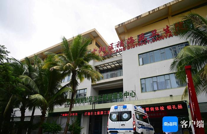 晓峰近距离丨三亚基层医院开通双向转诊“直通车” 群众就诊更便捷