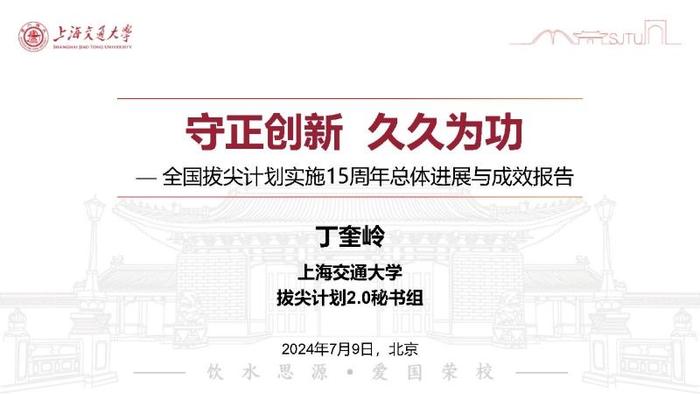 全国拔尖计划实施15周年结出累累硕果