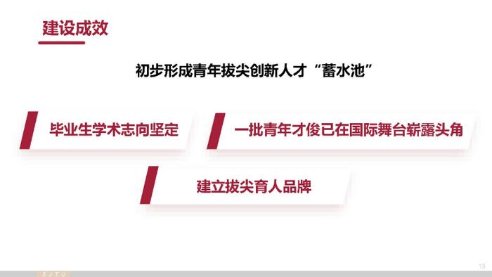 全国拔尖计划实施15周年结出累累硕果