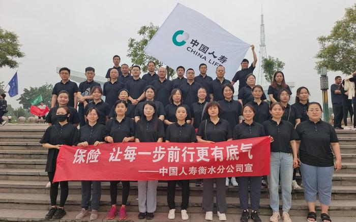 中国人寿衡水分公司积极开展2024年“7.8全国保险公众宣传”活动