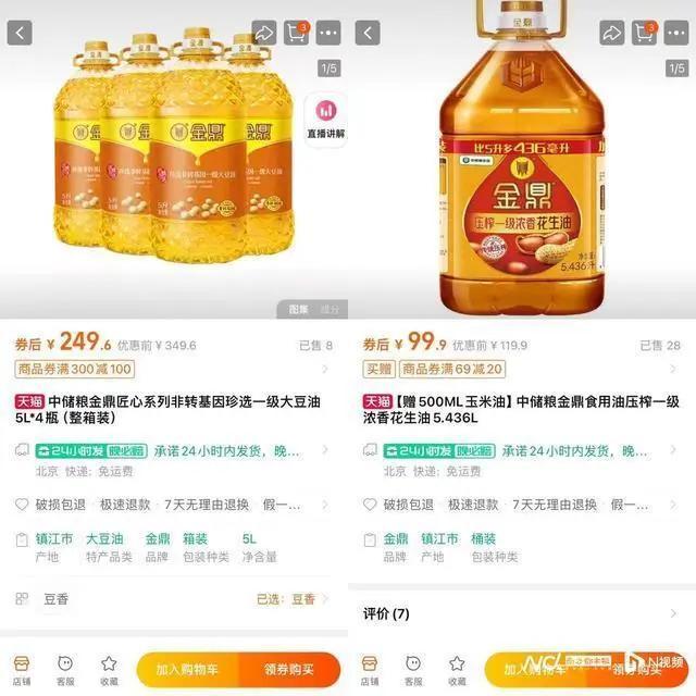 煤油罐车混装的食用油流向了哪里？