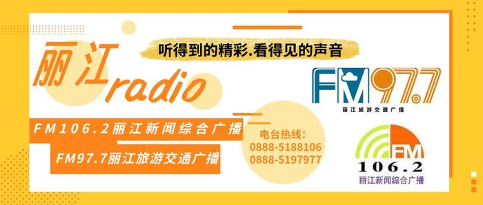 丽江radio【护航成长 同在阳光下】培养微习惯  快乐过暑假