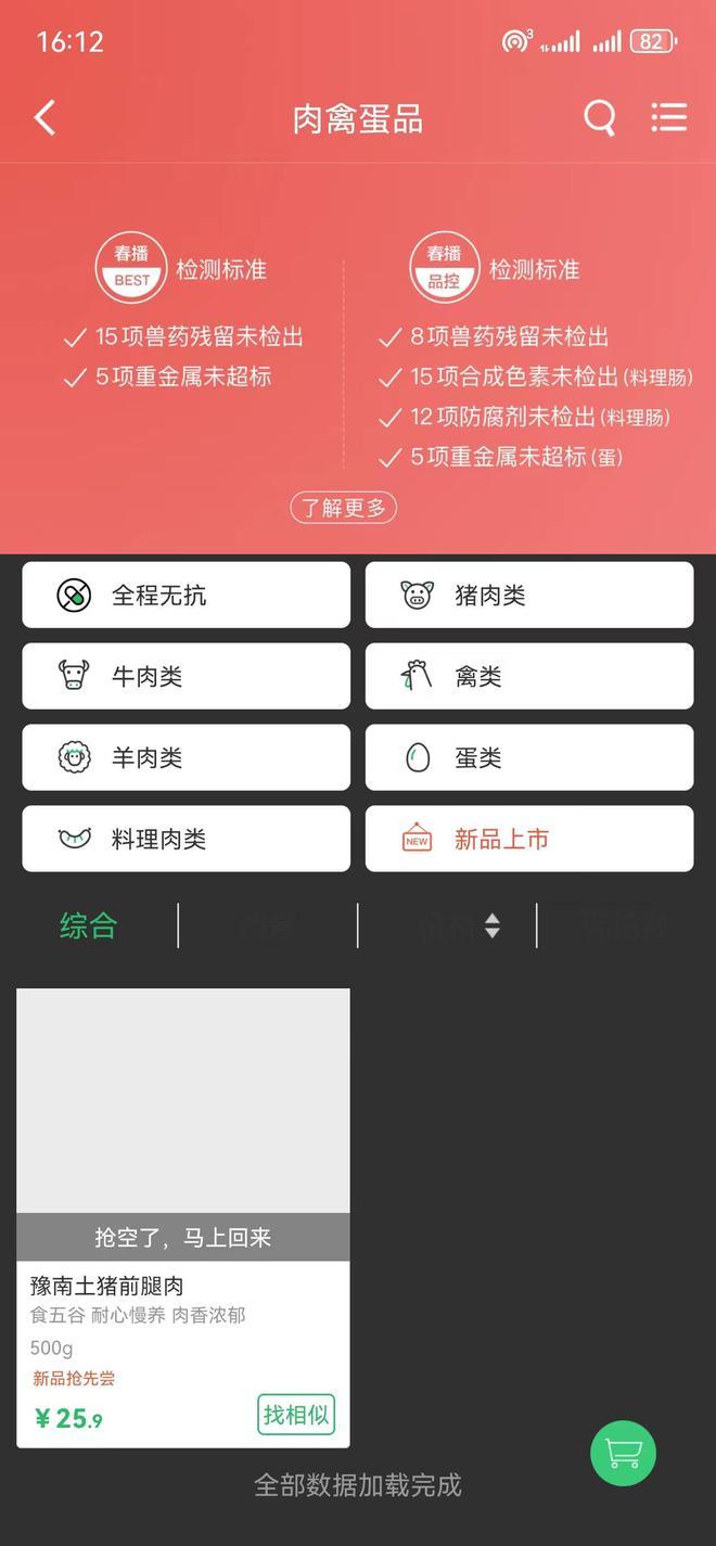 春播致用户信：库房起火让我们遭受重创，步步维艰