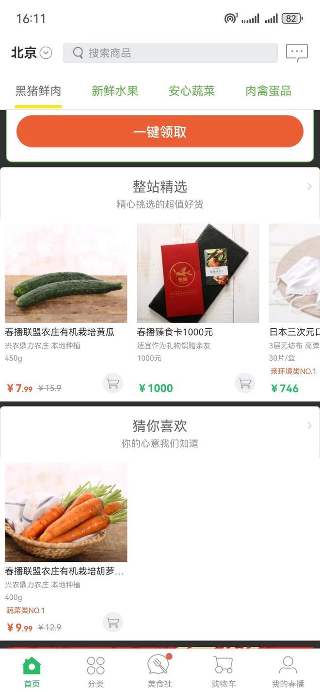 春播致用户信：库房起火让我们遭受重创，步步维艰