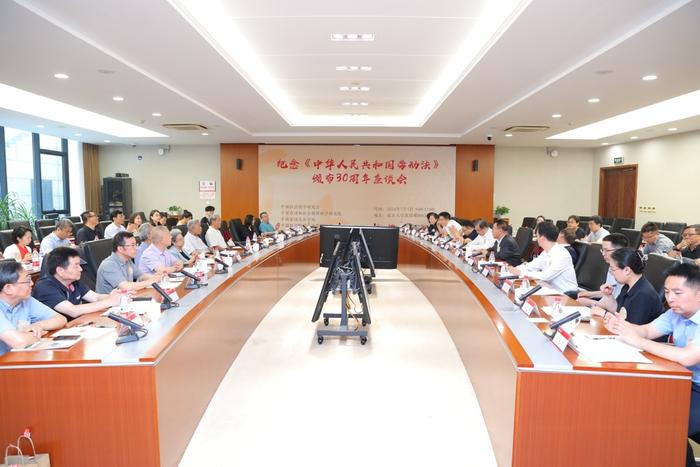 “纪念《中华人民共和国劳动法》颁布30周年”座谈会在北京大学召开