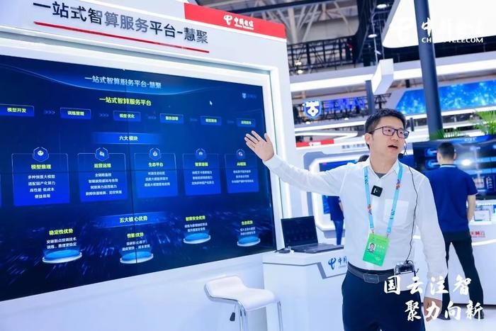 未来已来 中国电信助推蒙古文+“AI”驶入现实