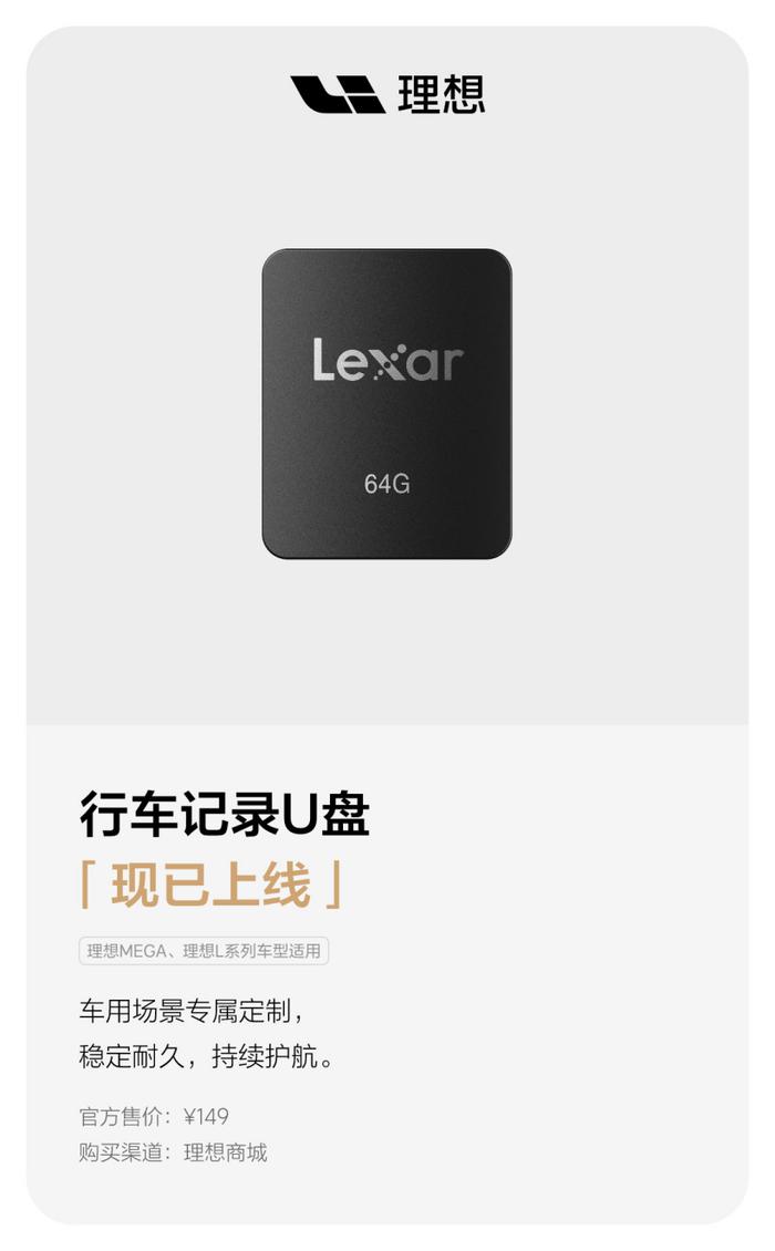 理想汽车前风挡遮阳帘、L6 专属车顶行李架发布，分别售价 189/2699 元