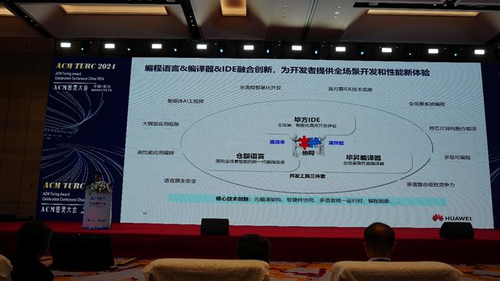 华为仓颉预览版试用申请已超 1.1 万人，ACM 主席称“中国正在编程语言领域逐渐崭露头角”