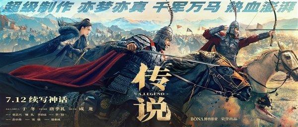 成龙、娜扎主演！《神话》续集电影《传说》官宣提档：明天上映