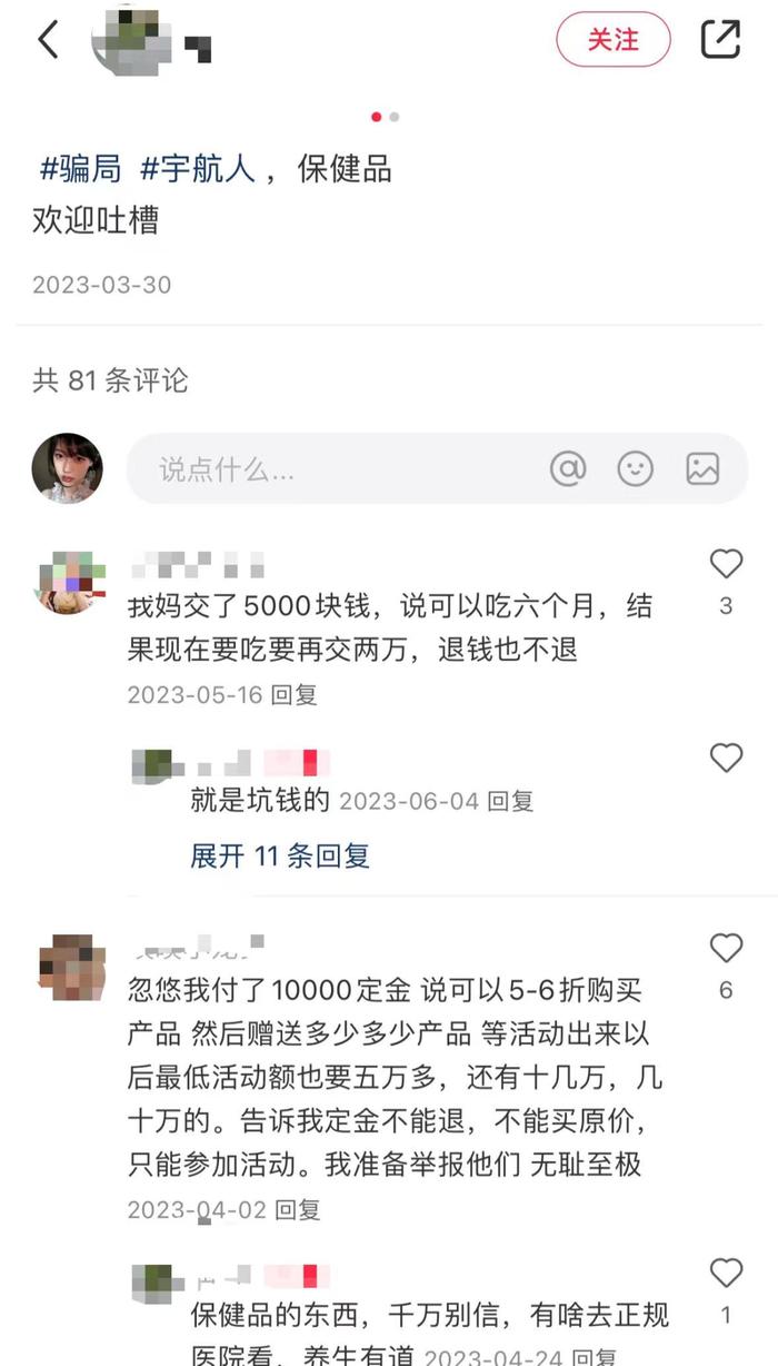 卖沙棘的宇航人疑涉传销，IPO前产品铅浓度超标被罚