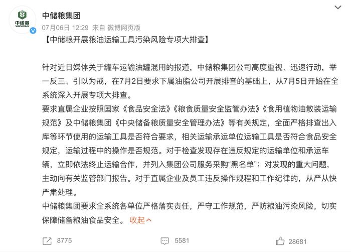 下架、恢复、又下架！中储粮金鼎食用油，在淘宝旗舰店、京东找不到了