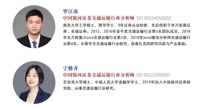 【银河交通罗江南】行业周报丨2024上半年共计2.87亿人次出入境，暑运开局民航需求释放表现良好