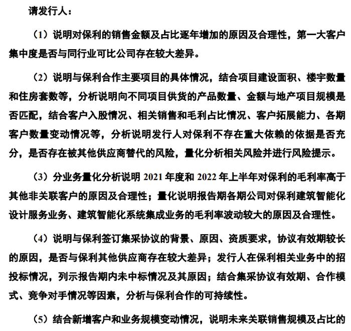 又一家IPO终止！过会逾13个月未能提交注册，前五大客户都是房地产开发商